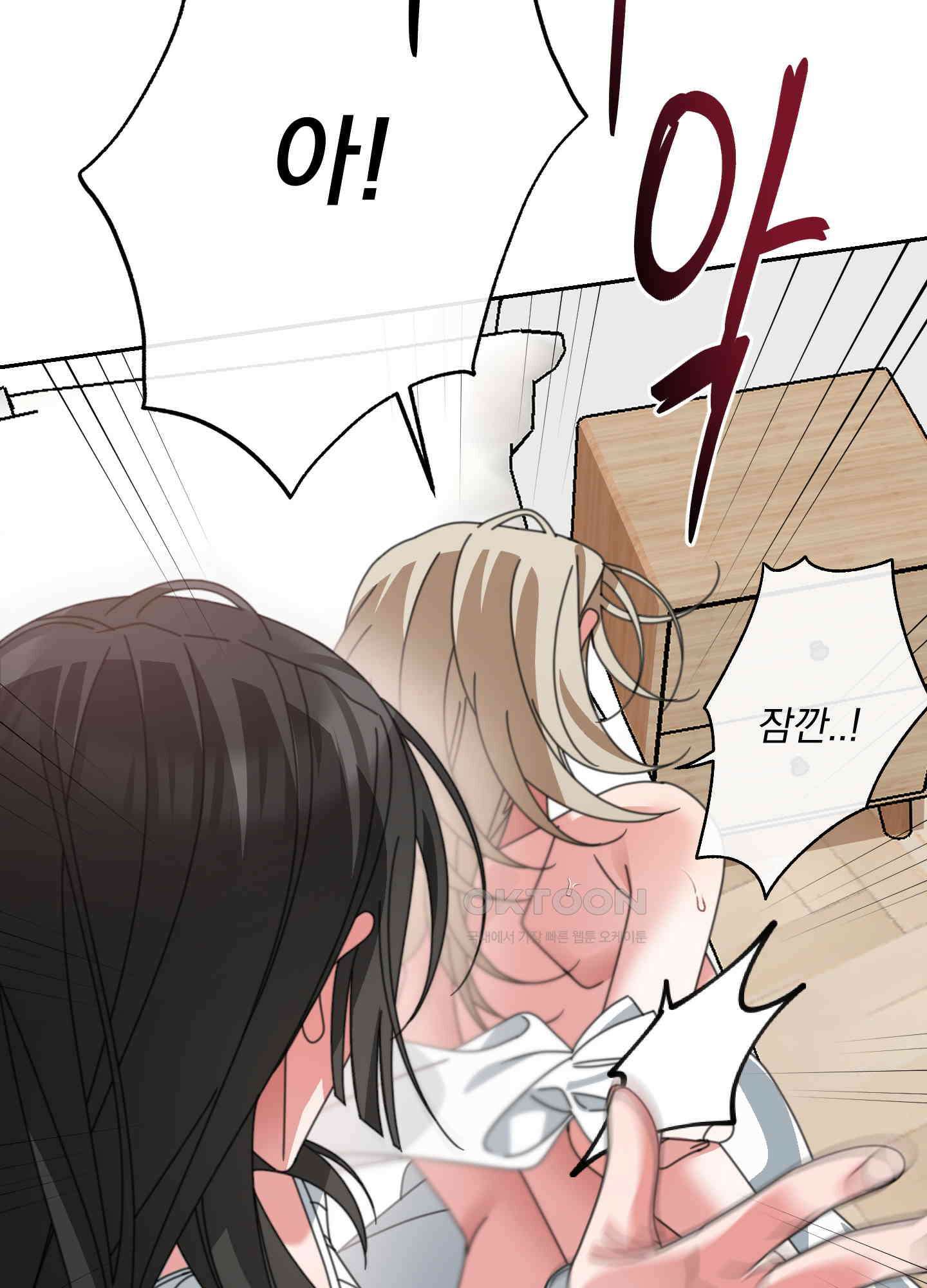 가사보다 말로 15화 14