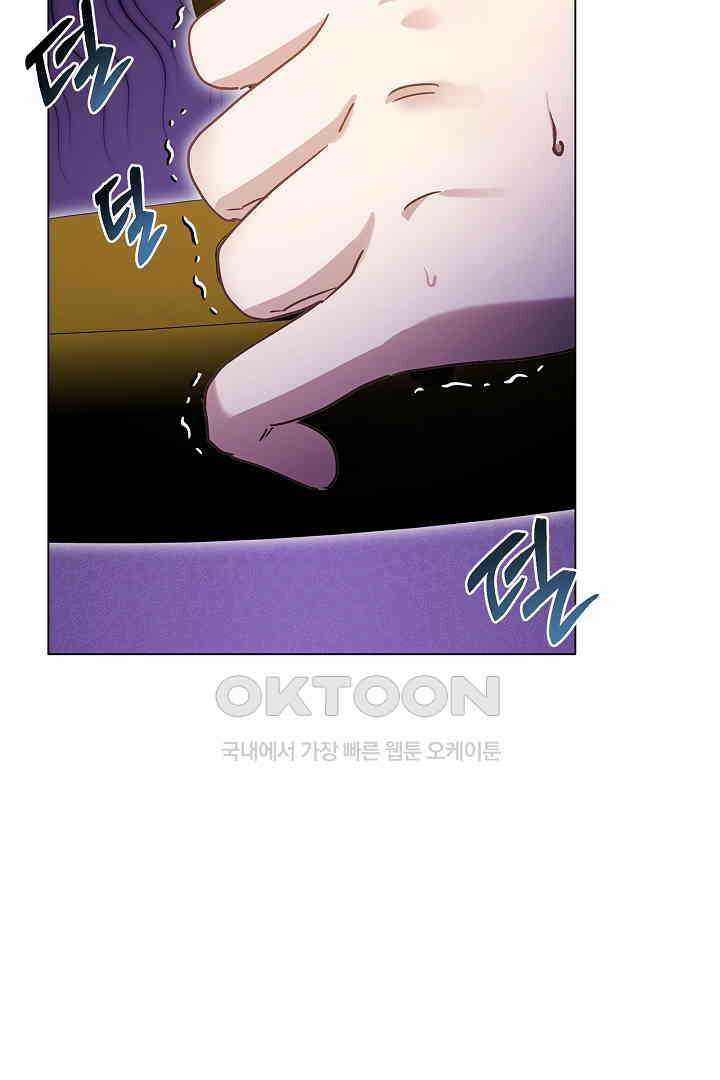 들키면 죽습니다! 46화 12