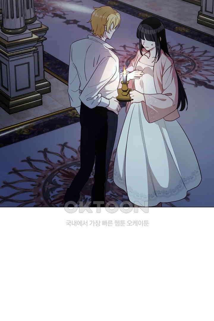 들키면 죽습니다! 46화 21