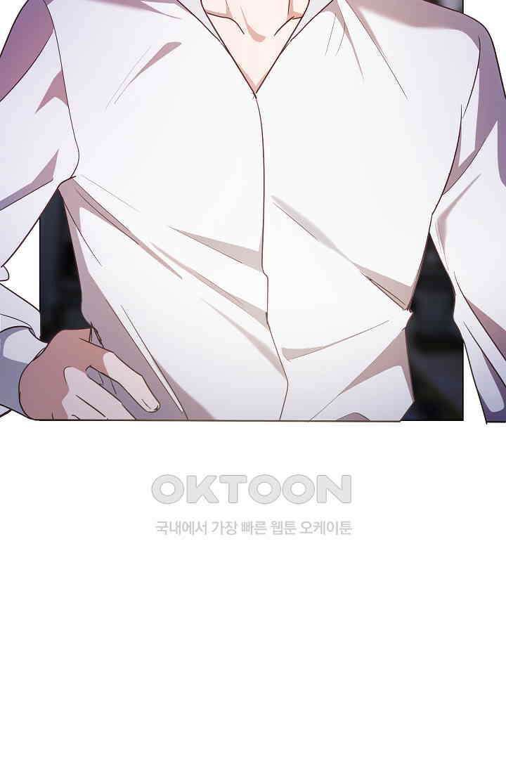 들키면 죽습니다! 46화 23