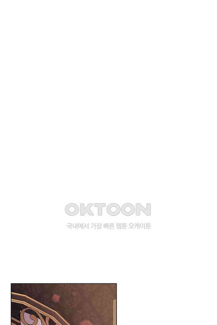 들키면 죽습니다! 46화 30