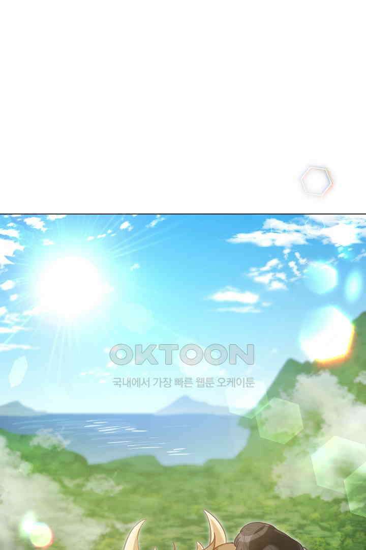 들키면 죽습니다! 49화 1