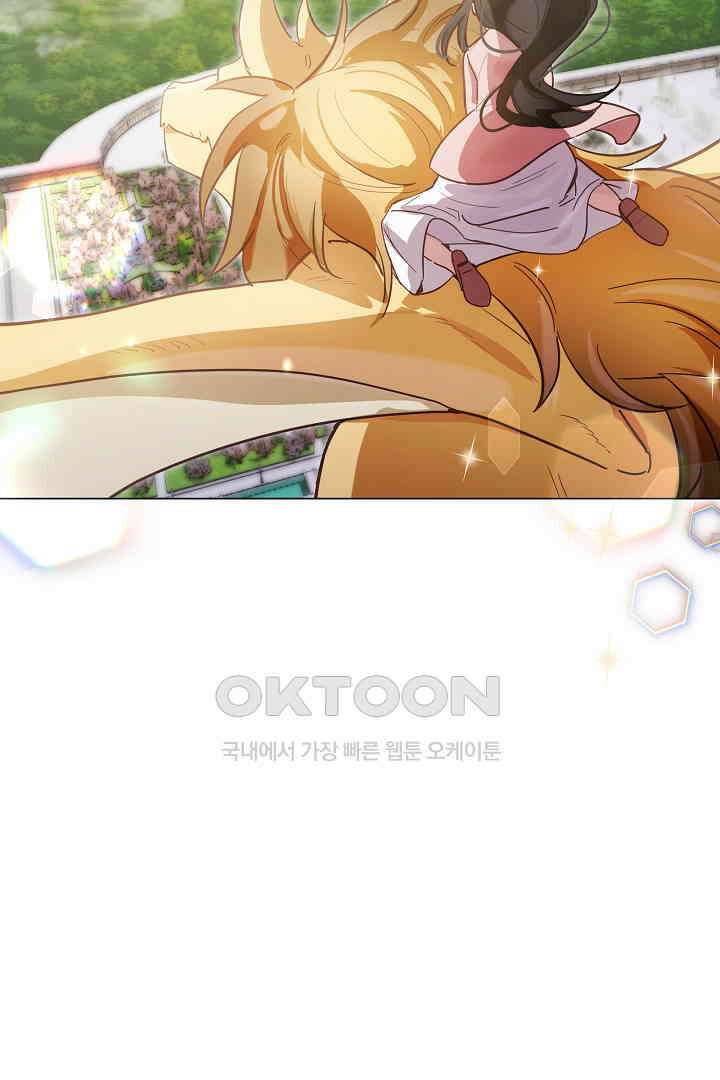 들키면 죽습니다! 49화 2