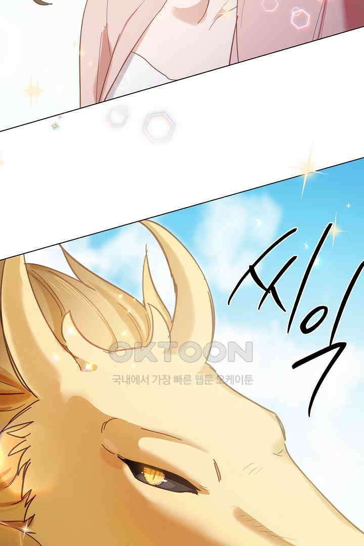 들키면 죽습니다! 49화 4