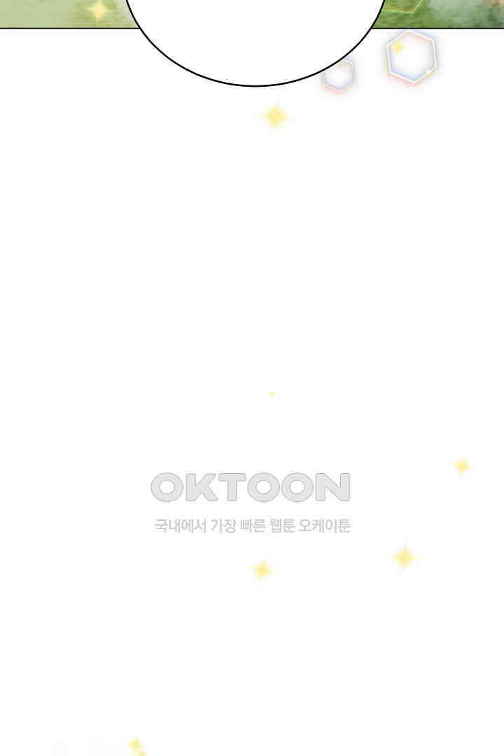 들키면 죽습니다! 49화 10
