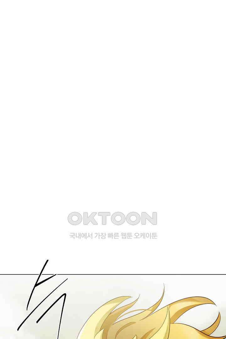 들키면 죽습니다! 49화 13