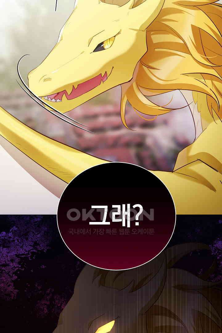 들키면 죽습니다! 49화 14
