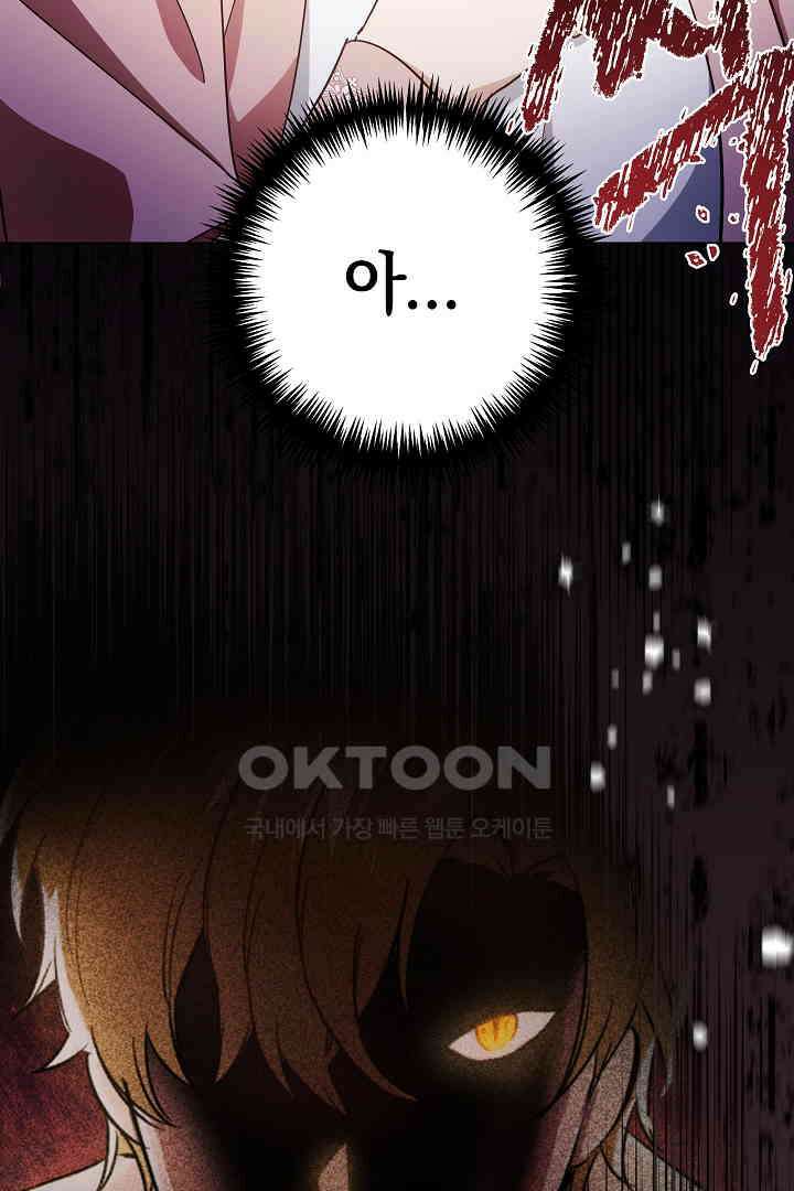 들키면 죽습니다! 49화 17