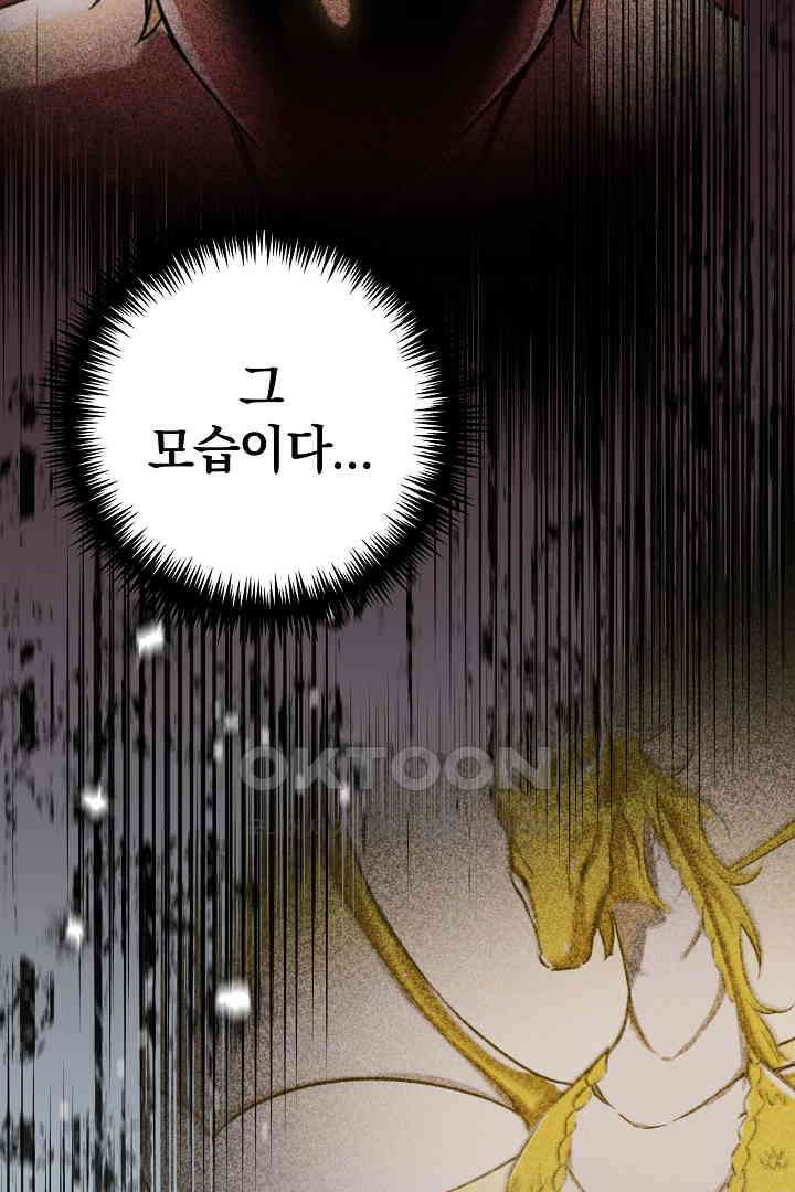 들키면 죽습니다! 49화 18