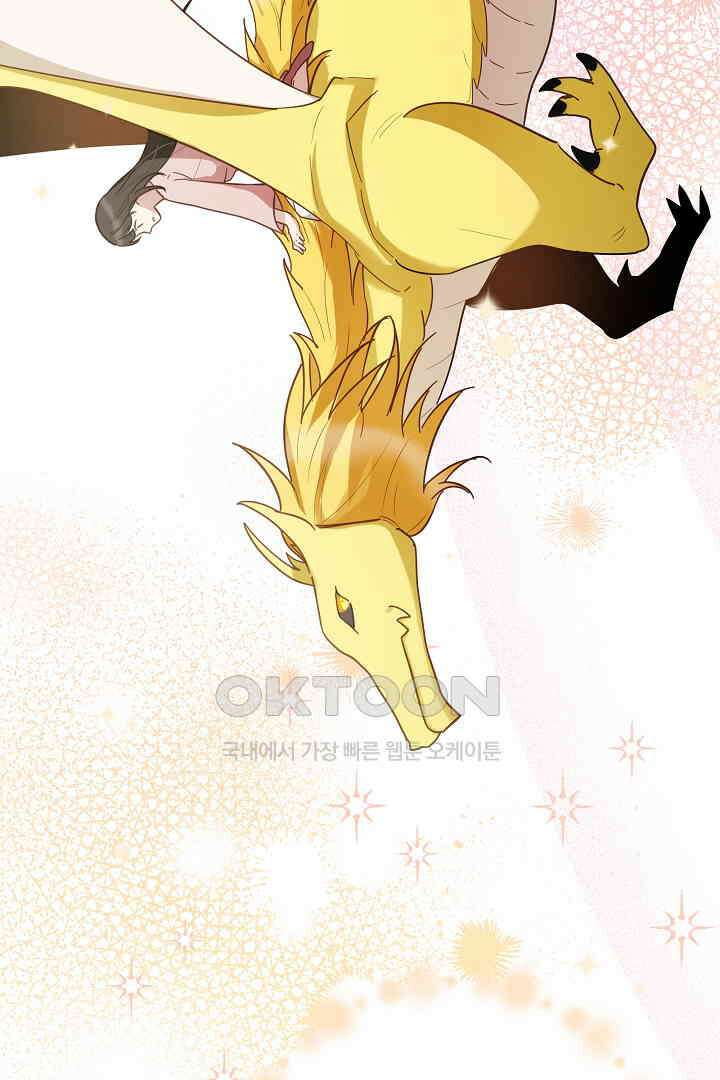 들키면 죽습니다! 49화 22