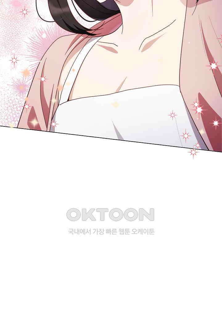 들키면 죽습니다! 49화 24