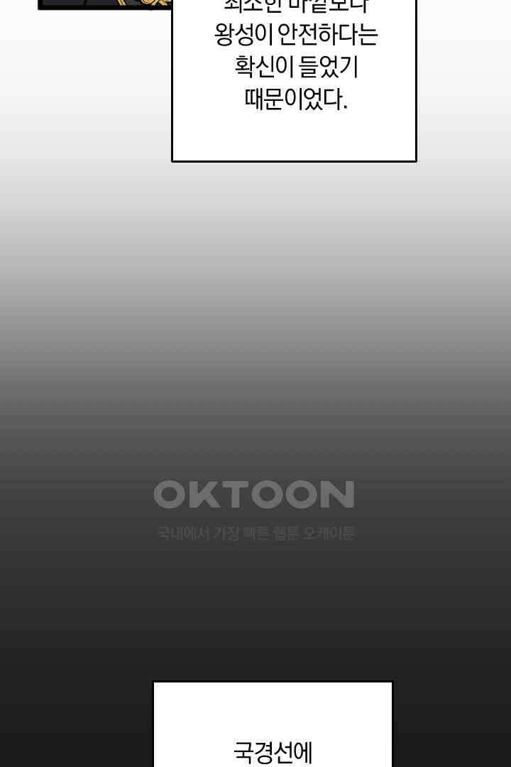 그대와 나 사이의 간격 42화 5