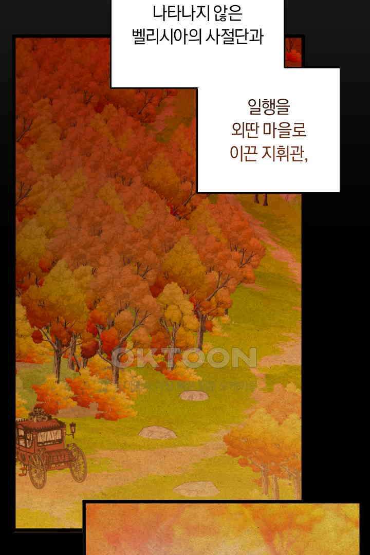 그대와 나 사이의 간격 42화 6