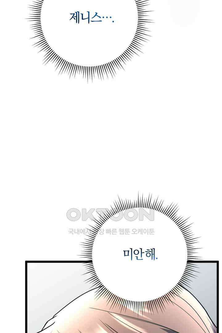 그대와 나 사이의 간격 42화 12