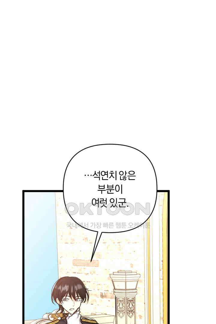 그대와 나 사이의 간격 42화 15