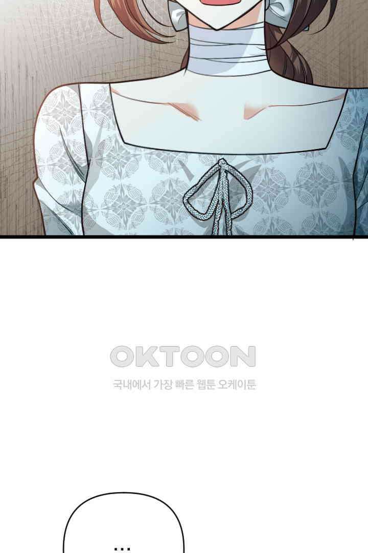 그대와 나 사이의 간격 42화 21