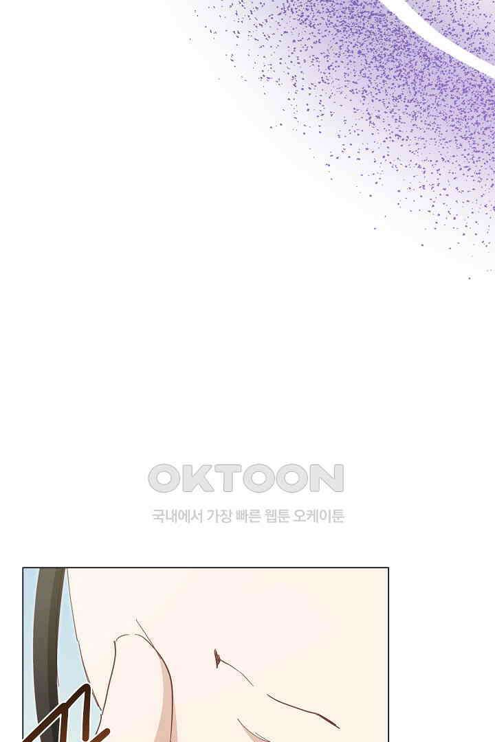 들키면 죽습니다! 54화 2