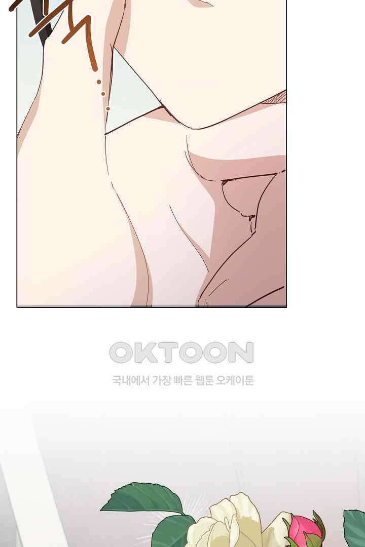 들키면 죽습니다! 54화 3