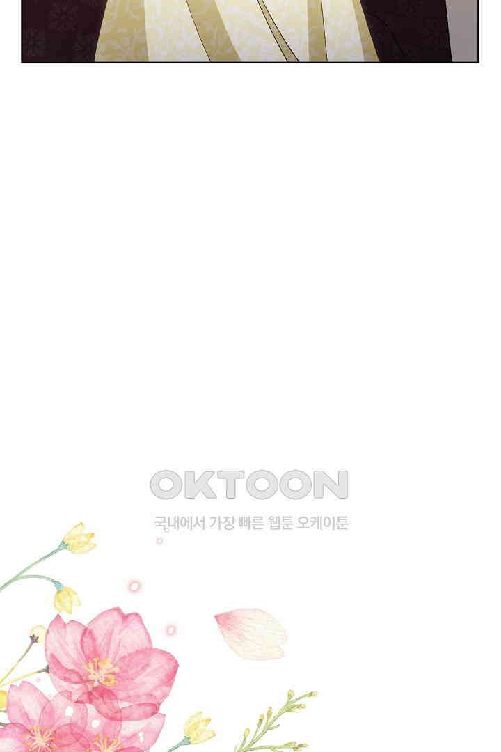 들키면 죽습니다! 54화 8