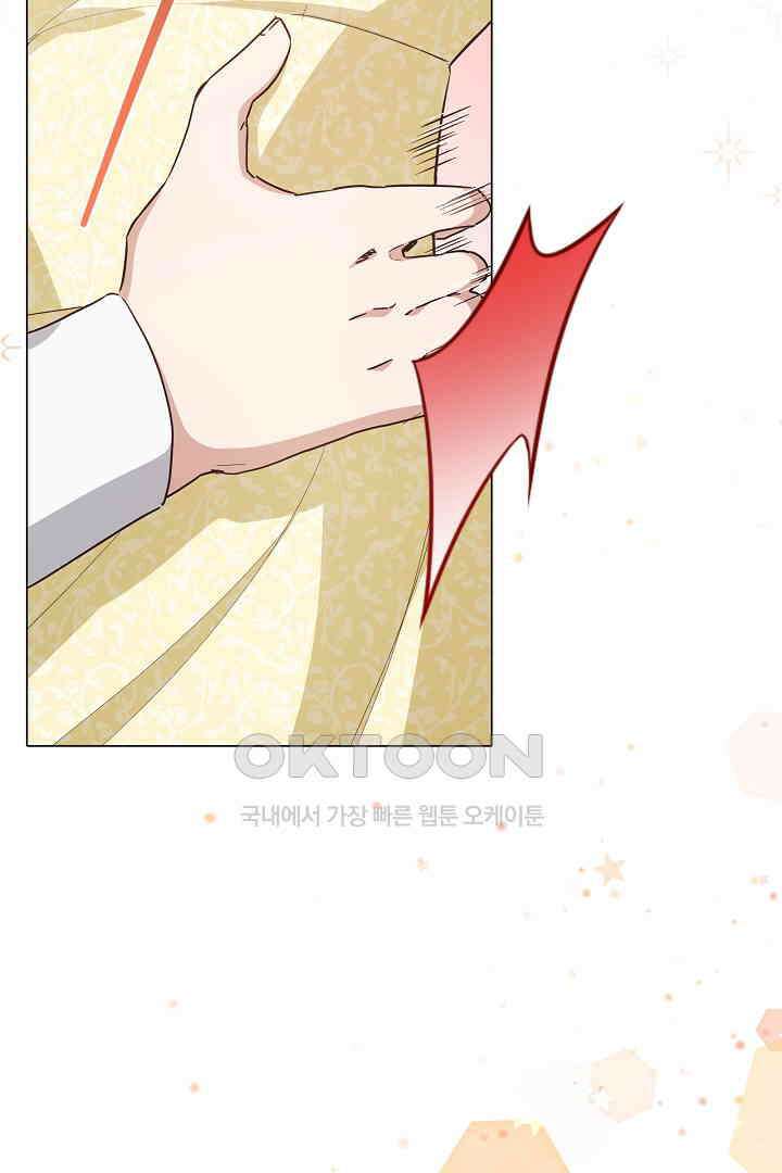 들키면 죽습니다! 54화 12