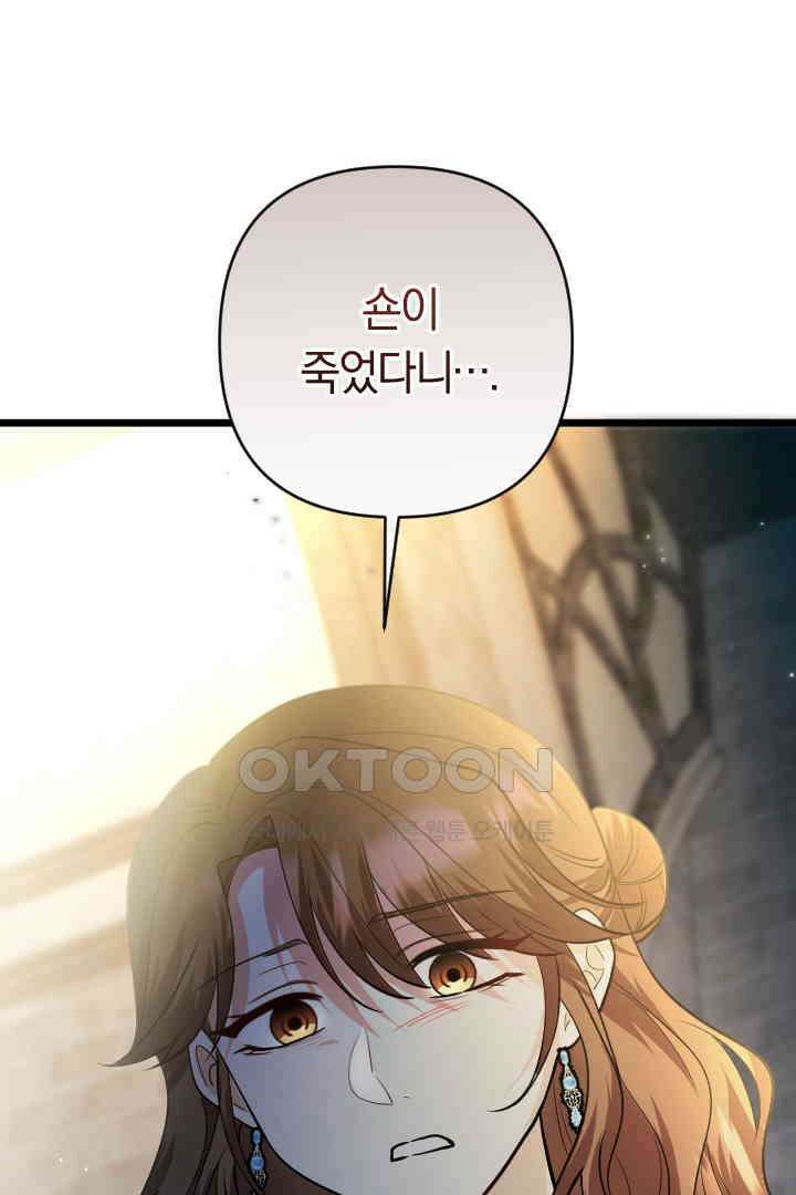 그대와 나 사이의 간격 48화 1