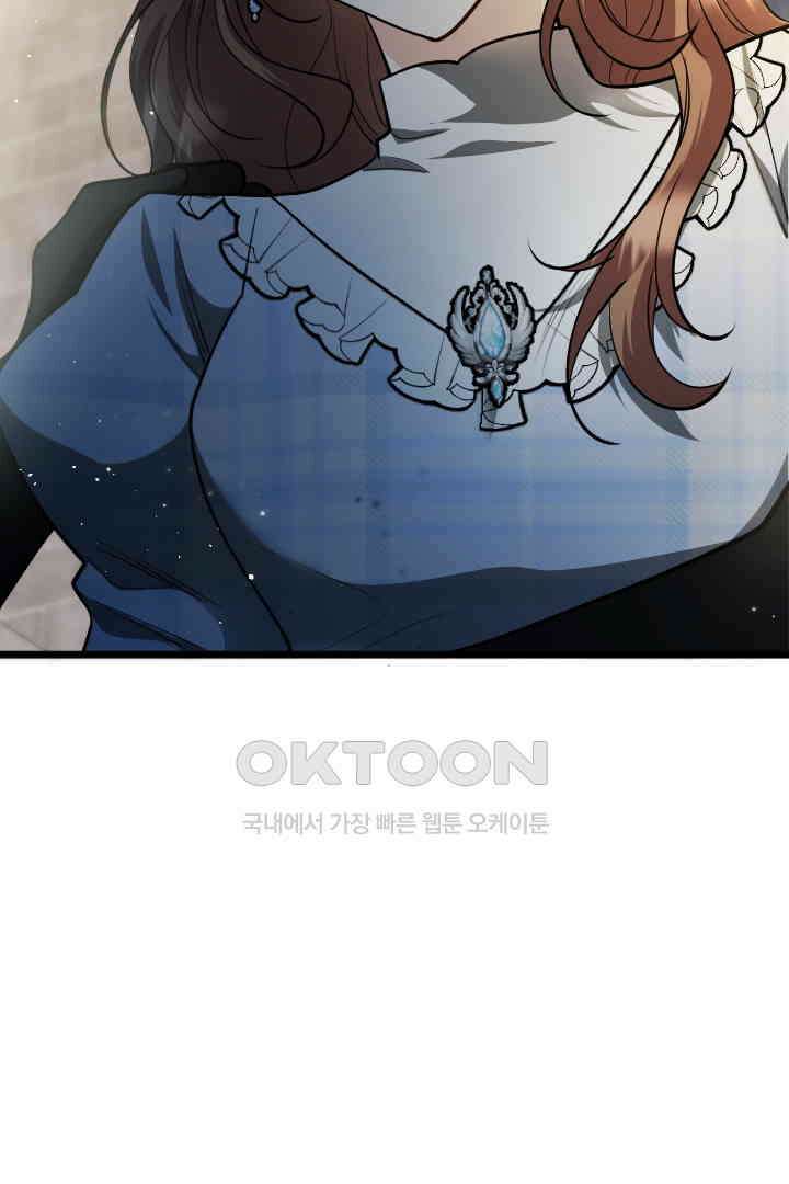 그대와 나 사이의 간격 48화 2