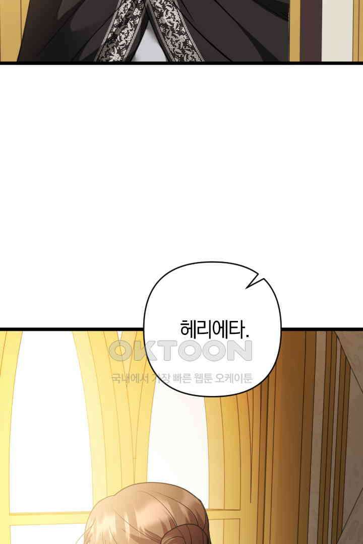 그대와 나 사이의 간격 48화 6