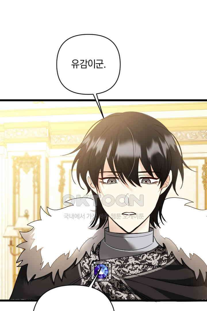 그대와 나 사이의 간격 48화 8