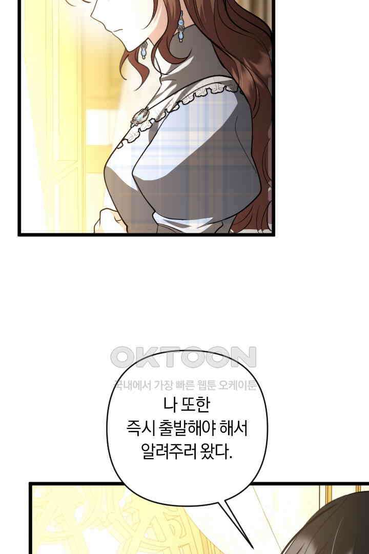 그대와 나 사이의 간격 48화 10