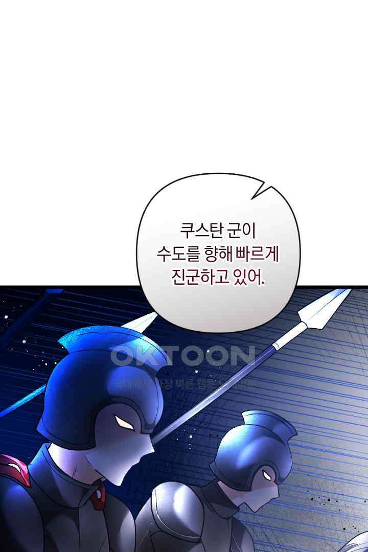 그대와 나 사이의 간격 48화 12