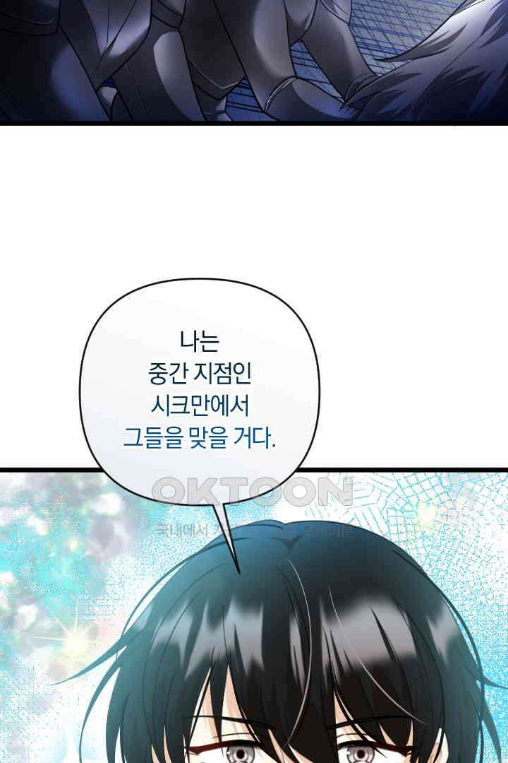 그대와 나 사이의 간격 48화 13
