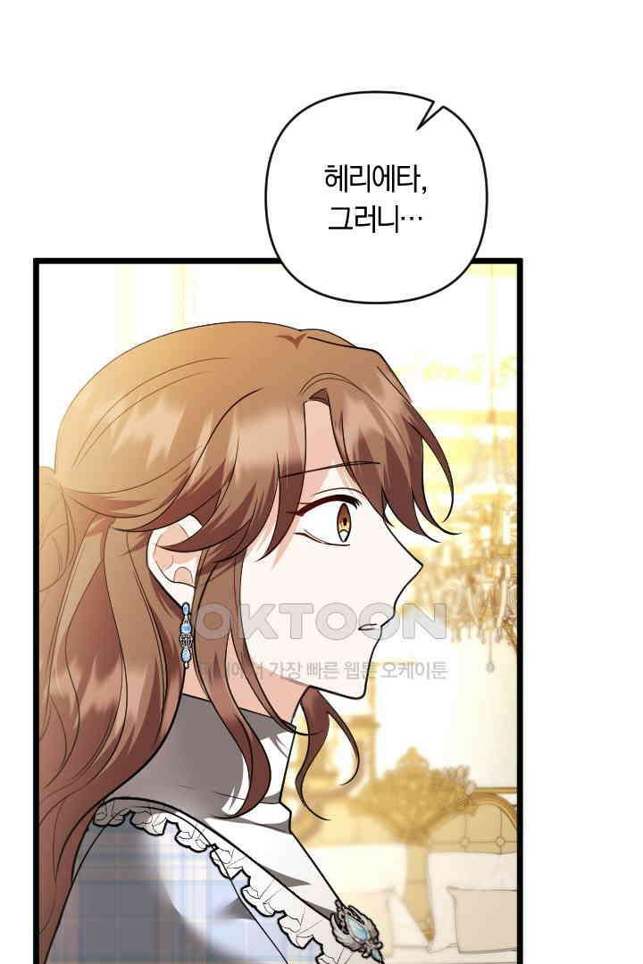 그대와 나 사이의 간격 48화 15