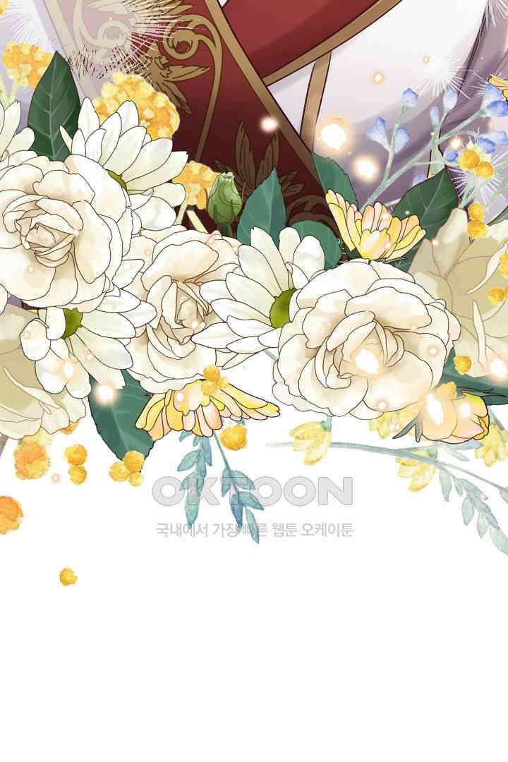 들키면 죽습니다! 59화 3