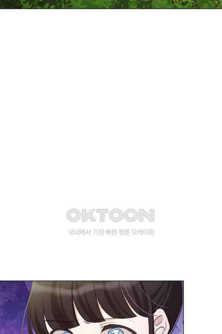 들키면 죽습니다! 59화 8