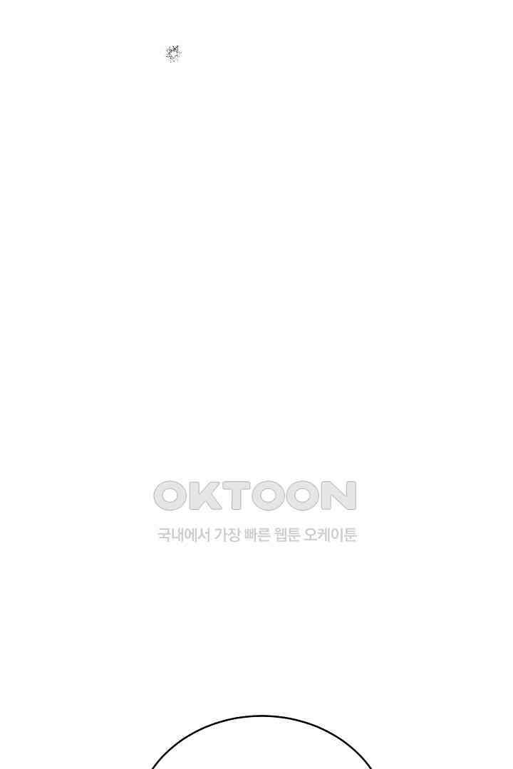 들키면 죽습니다! 59화 28