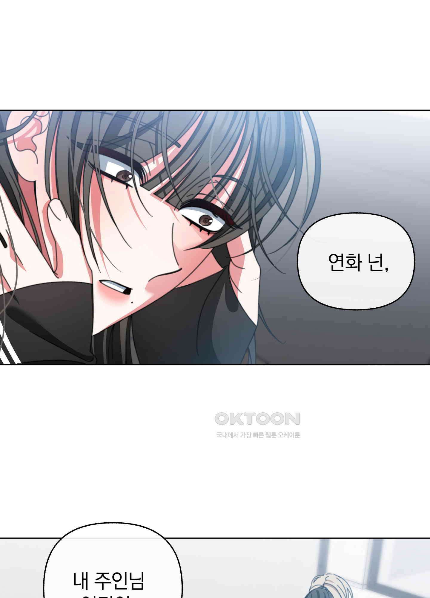 가사보다 말로 32화 1
