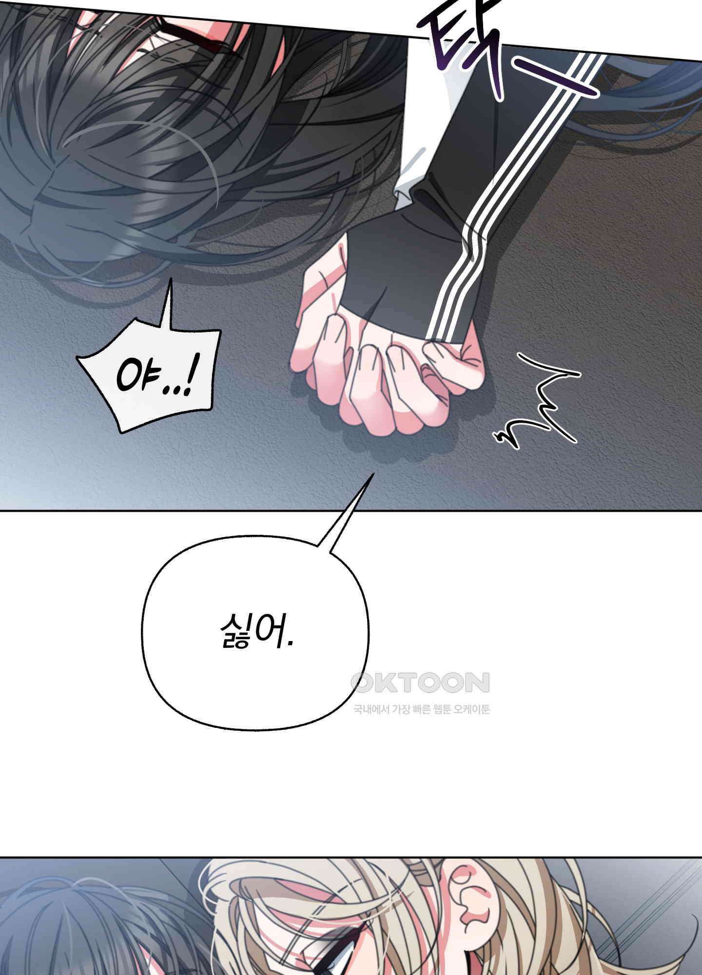 가사보다 말로 32화 8