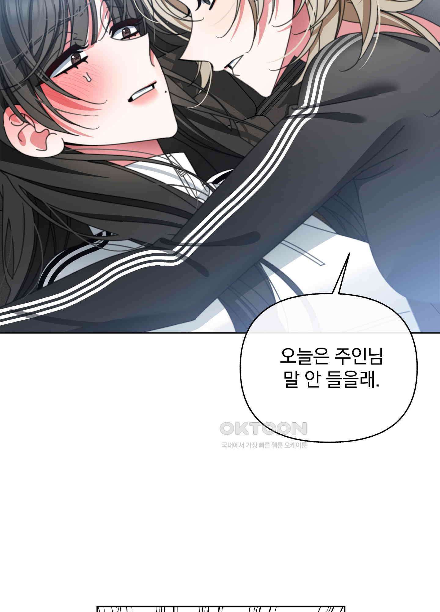 가사보다 말로 32화 9