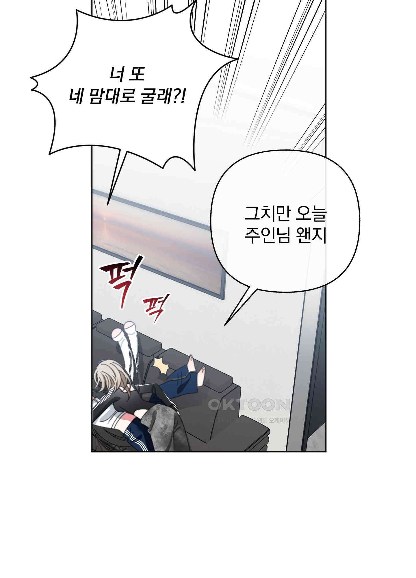 가사보다 말로 32화 10
