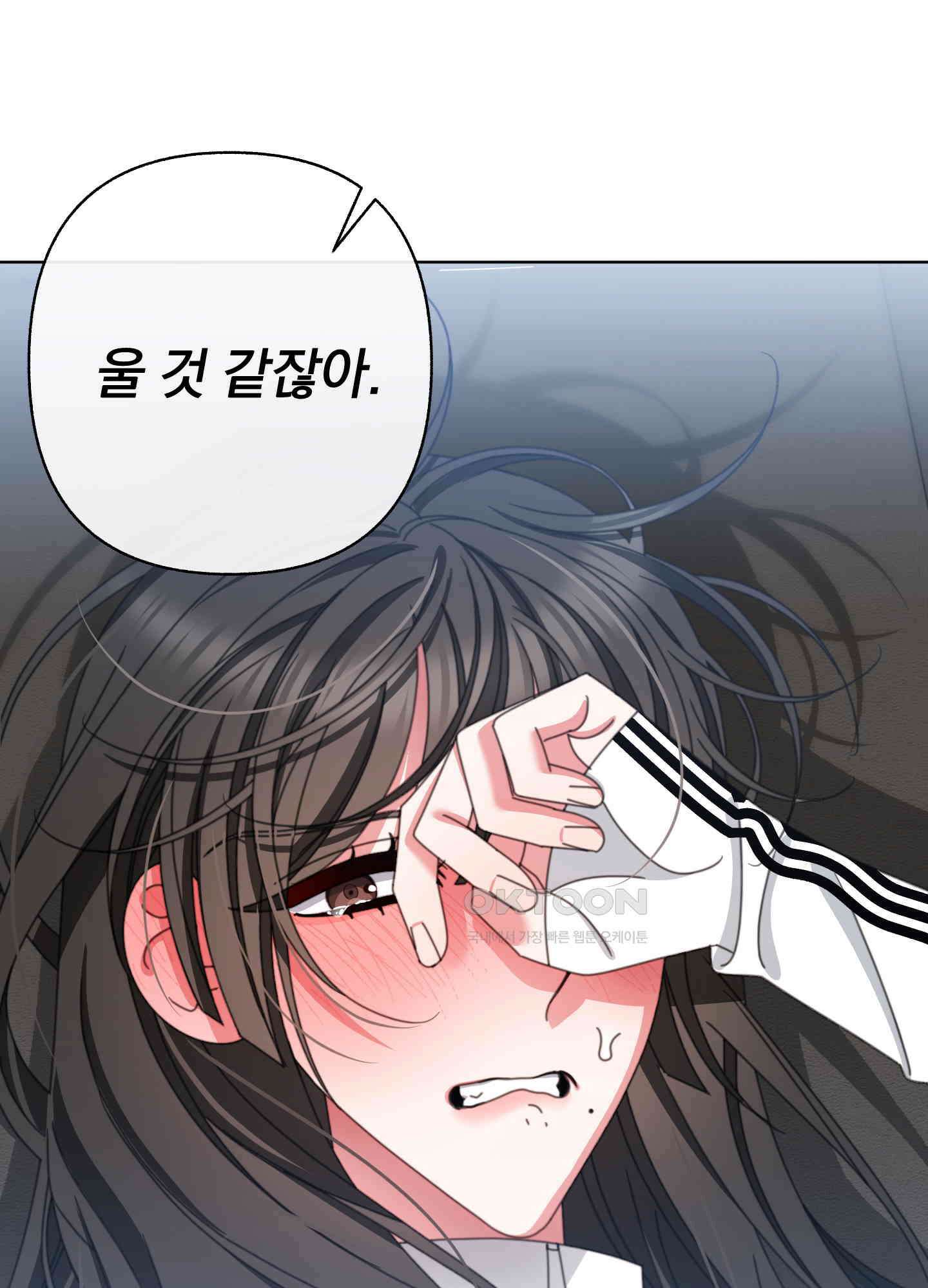 가사보다 말로 32화 11