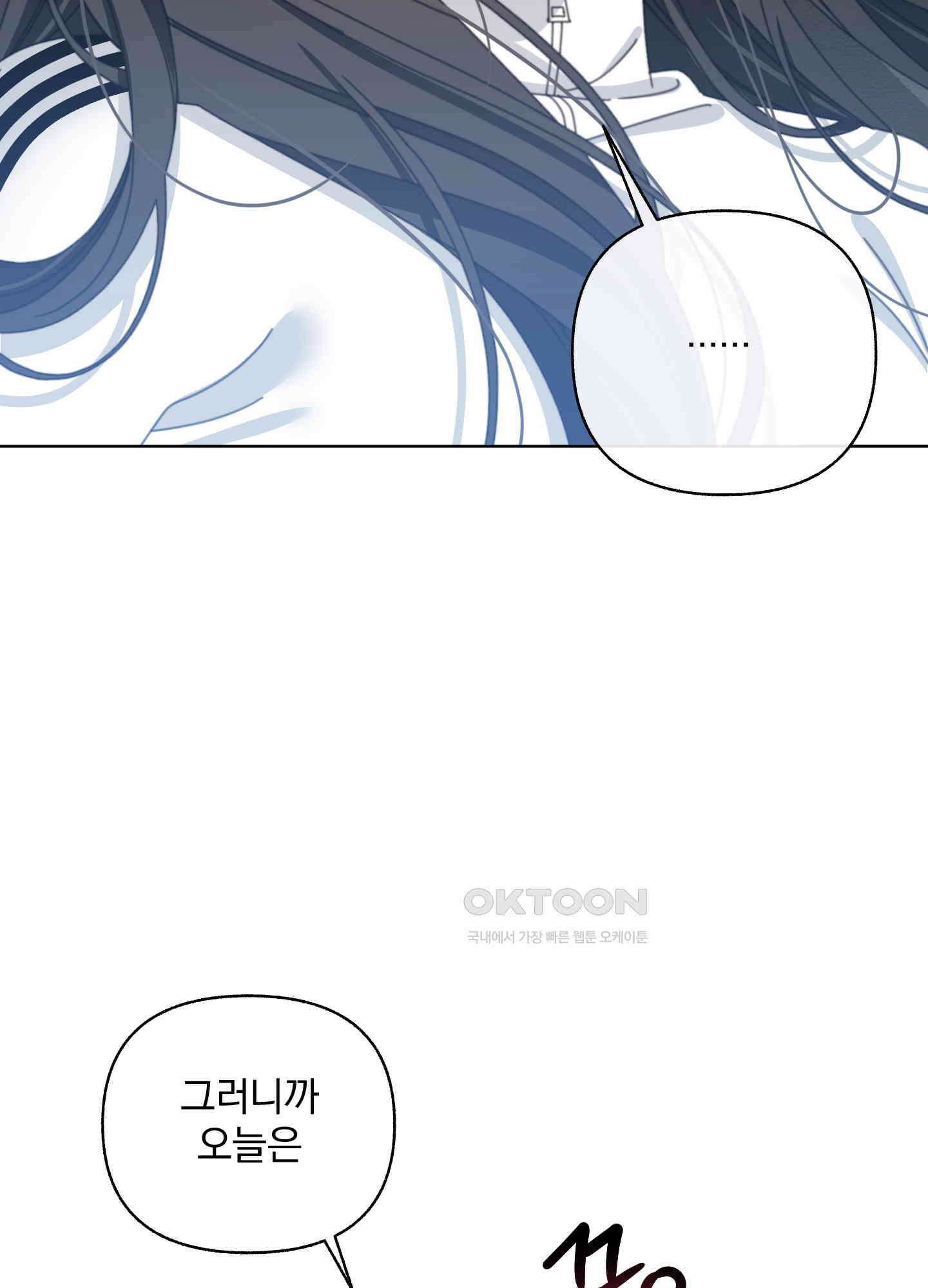 가사보다 말로 32화 12