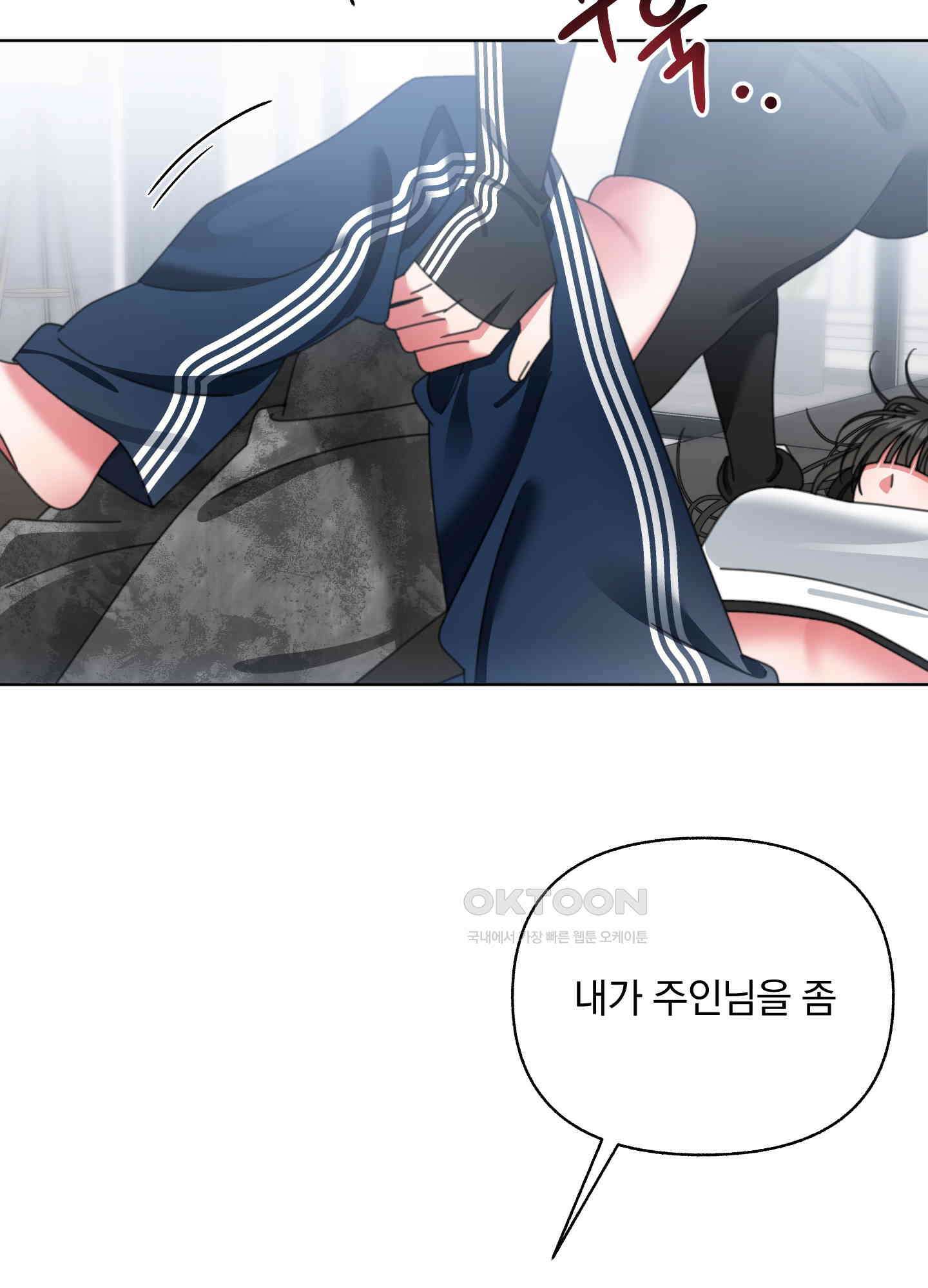 가사보다 말로 32화 13