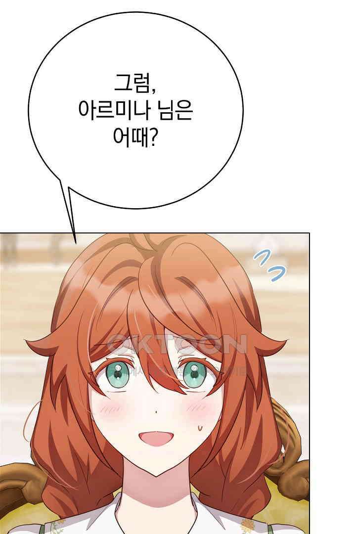 들키면 죽습니다! 68화 16
