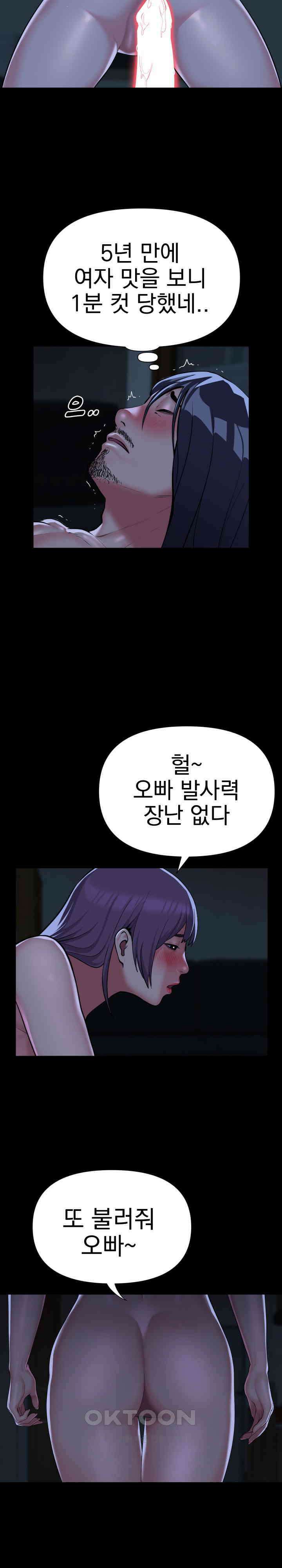 부녀회장 140화 마침 3
