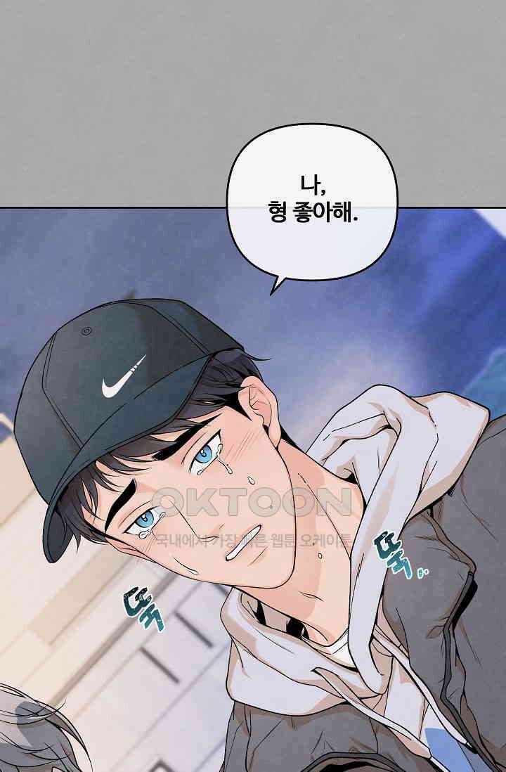 연하취향 13화 1