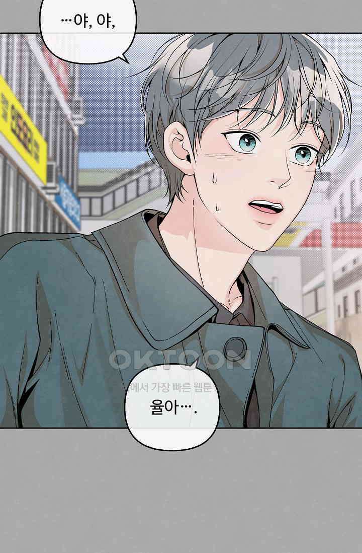 연하취향 13화 3