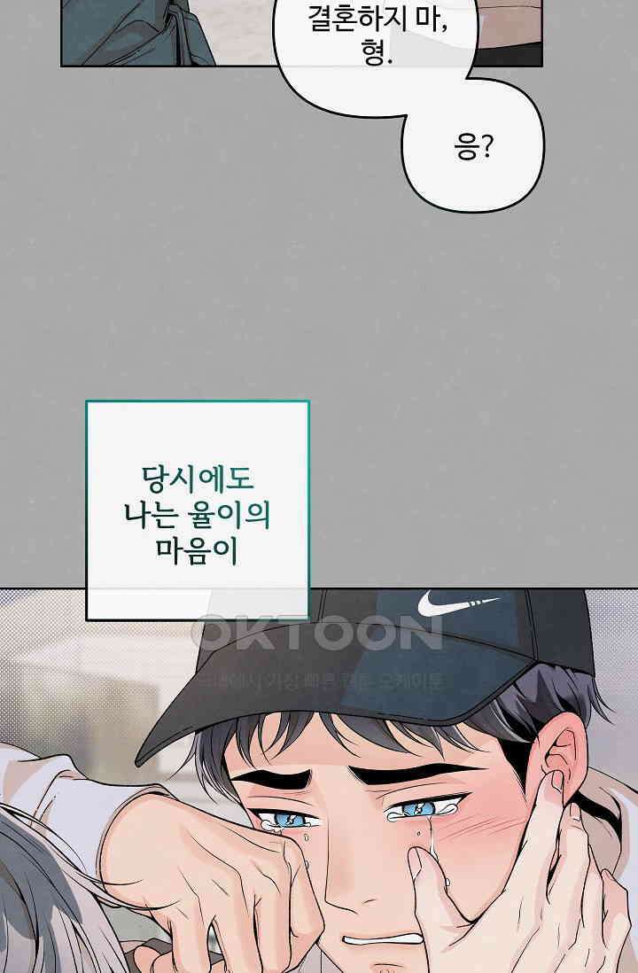 연하취향 13화 5