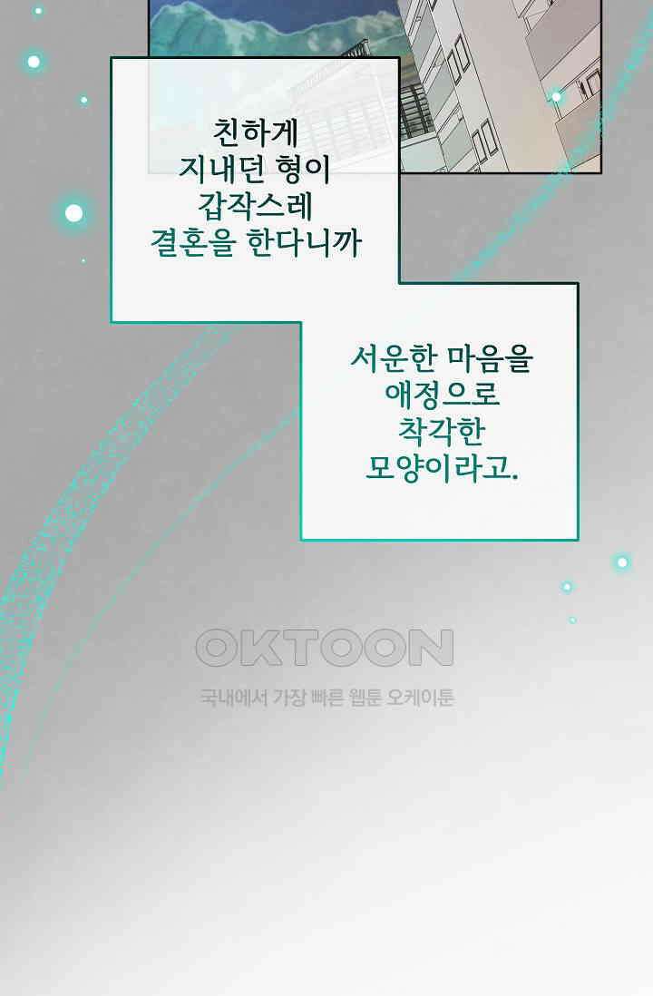 연하취향 13화 10
