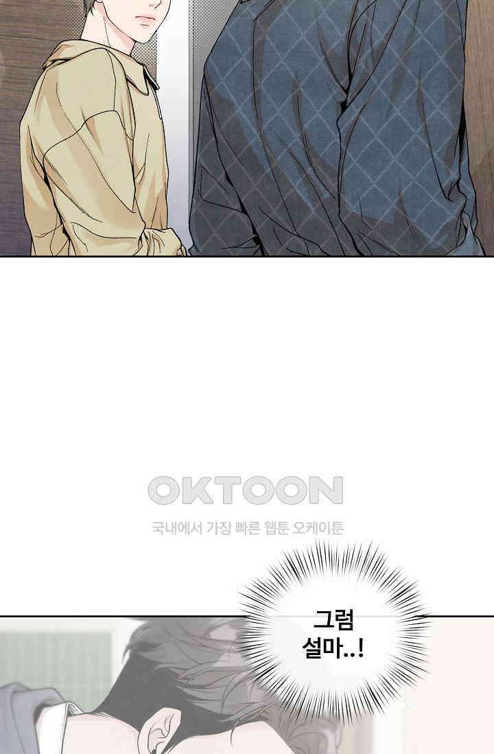 연하취향 13화 14