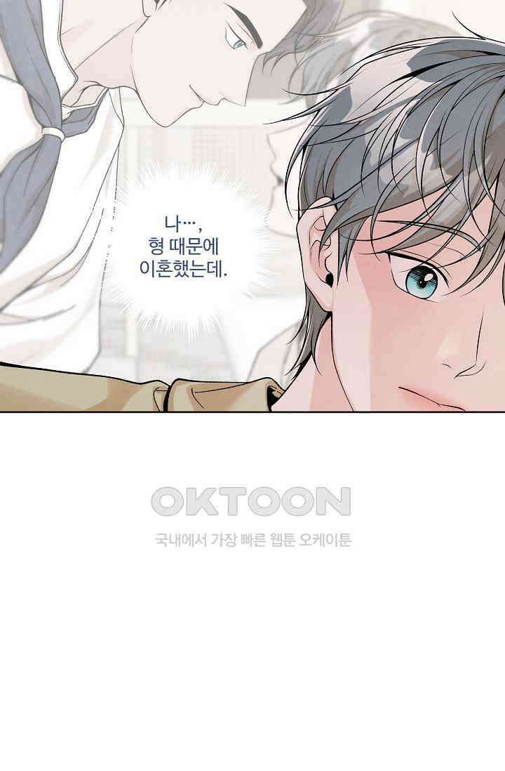 연하취향 13화 15
